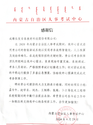 1591767214605489.png 感谢信.png