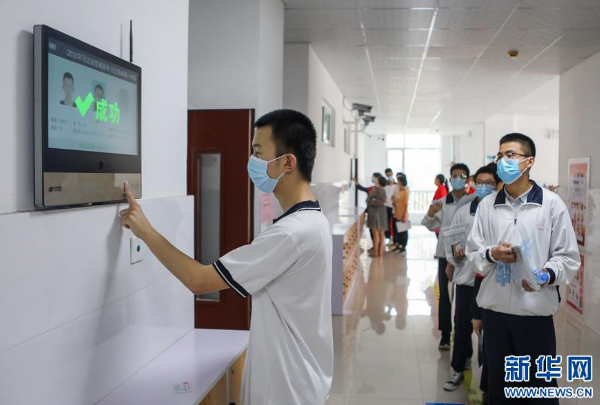 1594088370286788.png 新华网.png