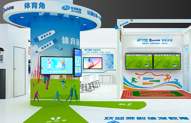 1617093540839632.jpg 智慧体育.jpg