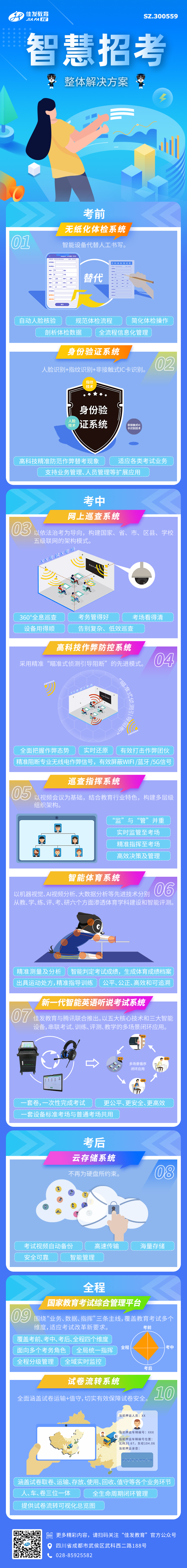 1634794862207407.jpg 米兰官网-长图.jpg