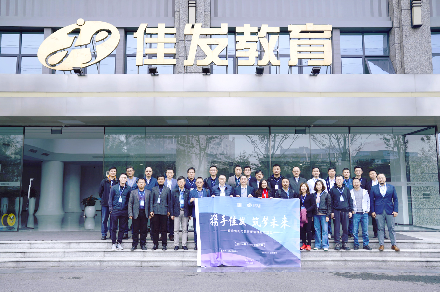 1635329066286317.jpg 专题会嘉宾合影留念.jpg