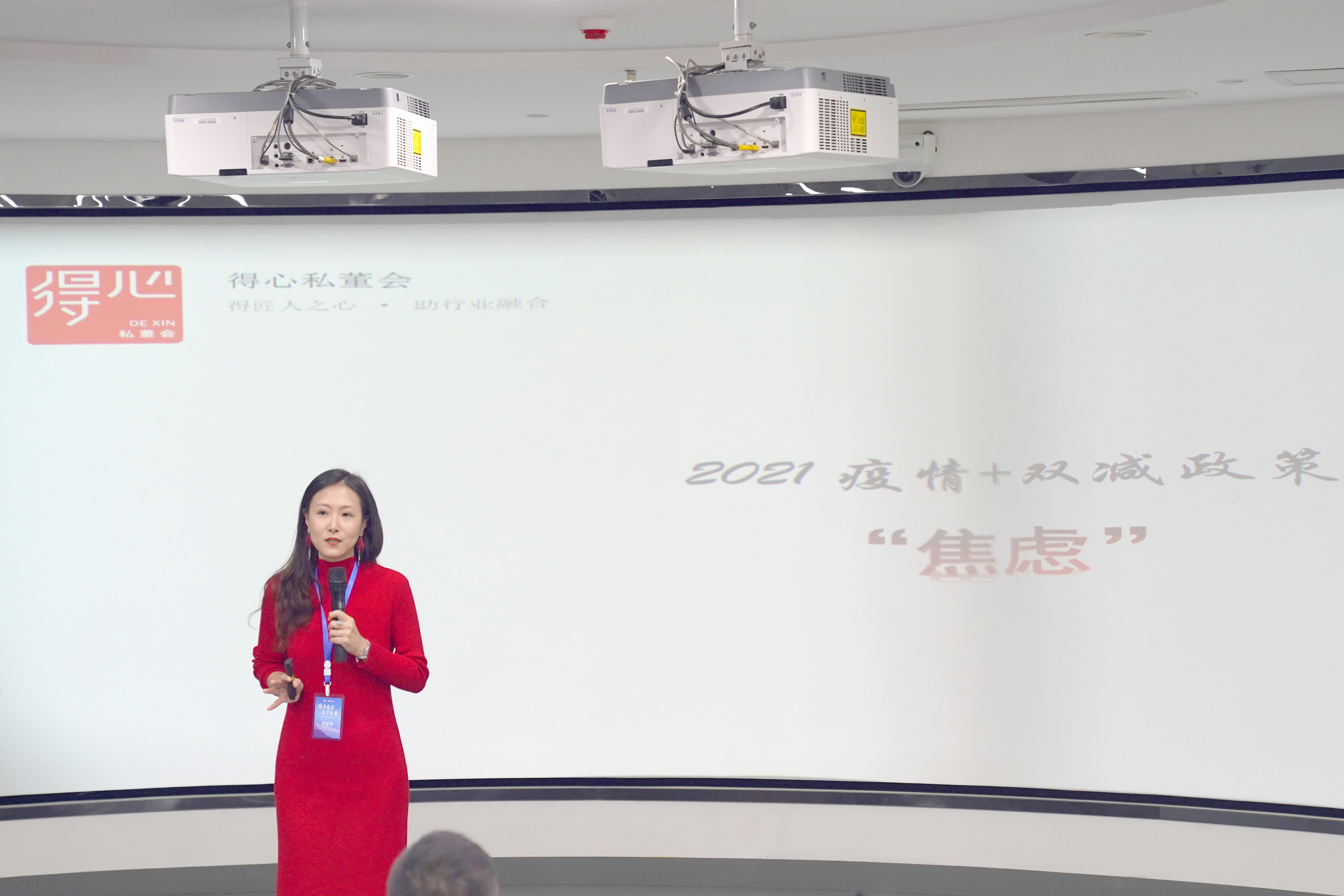 1635329150680637.jpg 得心私董会创始人李懿娜.jpg