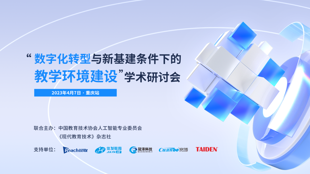 1681042353750405.png 研讨会-主画面.png