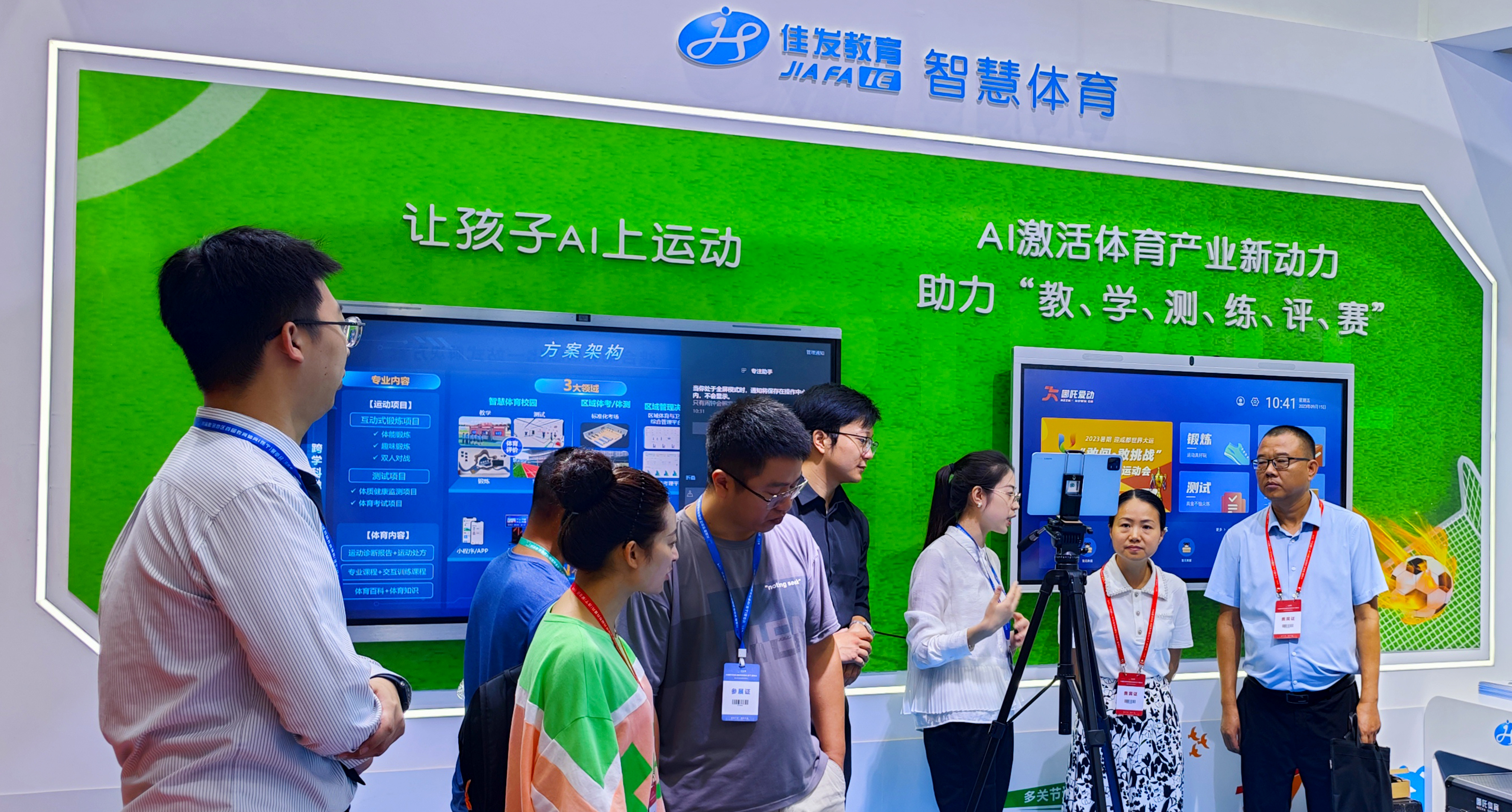 1695003853807458.jpg 1智慧体育.jpg