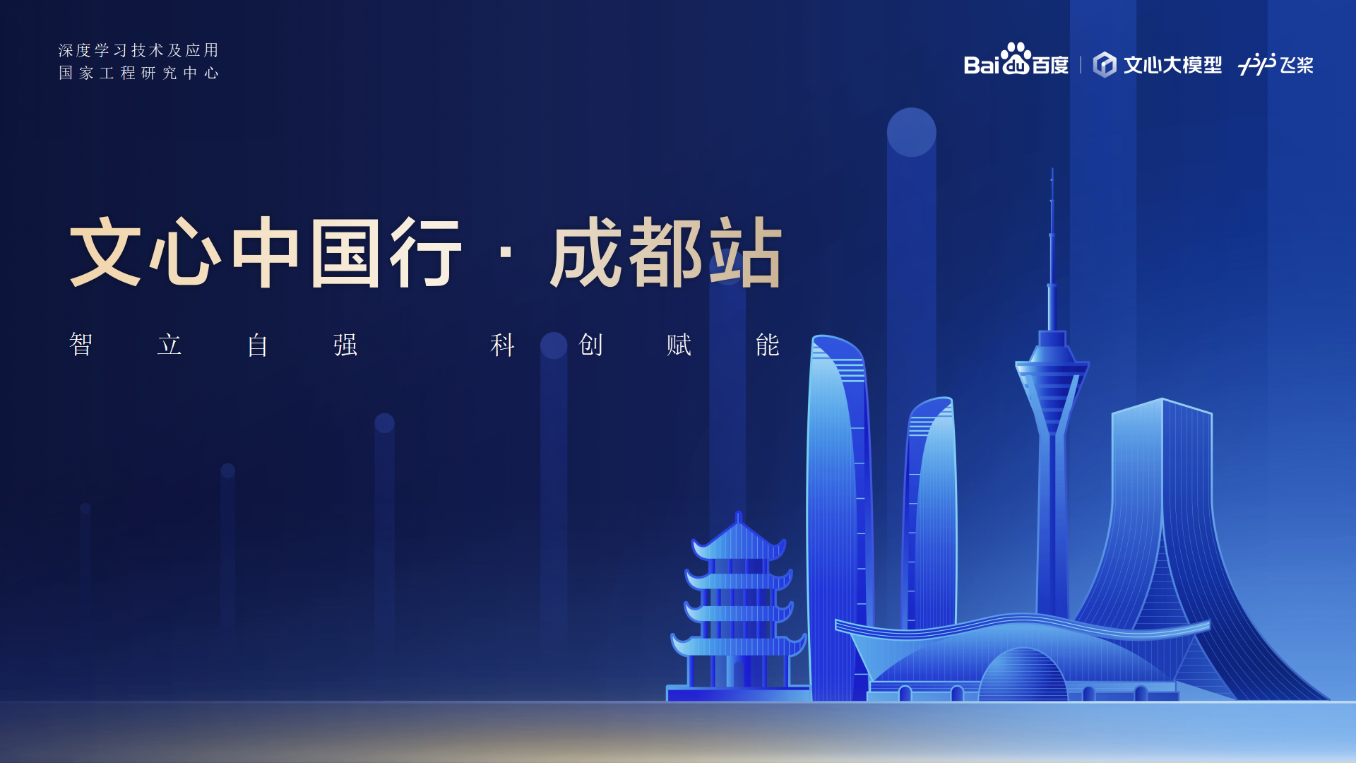 ��������-�ٶ�AI������̬���-�����й��С��ɶ�վ 2024.04.23_01.png