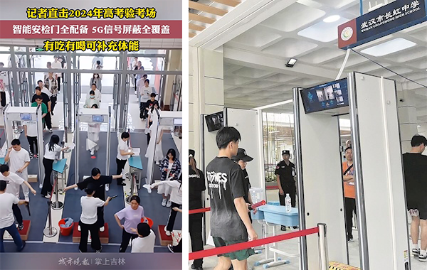 1718362736719606.png 安检门-01.png