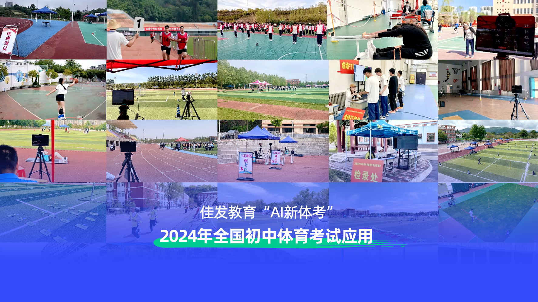 1719306454380660.png 论坛现场一览视频号-横版封面.png